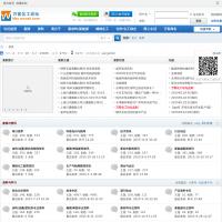 萬客化工論壇