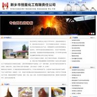 新鄉市恒星化工有限責任公司