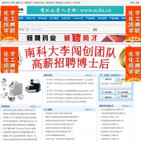 有機化學網