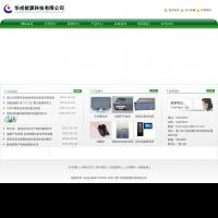 廈門華戎能源科技有限公司