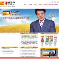 山東米陽肥業科技有限公司