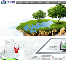祥天控股集團有限公司