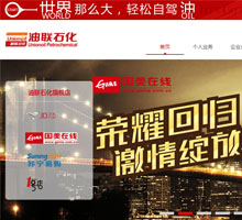 油聯（北京）石油化工有限公司