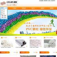 桐鄉市小老板特種塑料制品有限公司