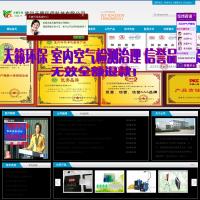 武漢市天籟環保科技有限公司