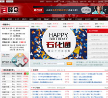 隆眾石化商務網