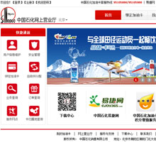 中國石化加油卡網上營業廳