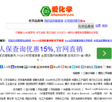 愛(ài)化學(xué)
