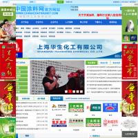 中國涂料網