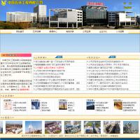 中國五環(huán)工程有限公司