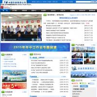 中國華能集團公司官網