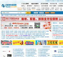 中國塑料模具網