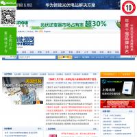 世紀新能源網