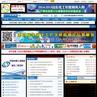 山東化工人才網(wǎng)