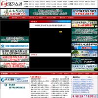 中國(guó)電力人才