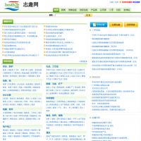 志趣網