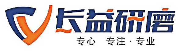 長益研磨
