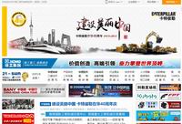 中國工程機(jī)械商貿(mào)網(wǎng) 