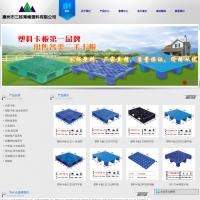 惠州市三棟青峰塑料有限公司官網