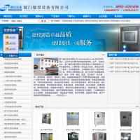 廈門德儀設備有限公司