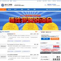 鑄件訂單網