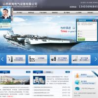 山西歐姆電氣設備有限公司