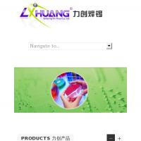 蘇州力創焊錫制造有限公司