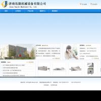 濟南迅捷機械設備有限公司