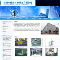 深圳市捷勝工業(yè)設(shè)備有限公司
