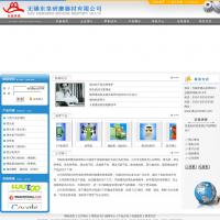 無錫東皇研磨器材有限公司