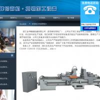 金華暢能機械有限公司