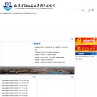 福建省船舶工業集團有限公司