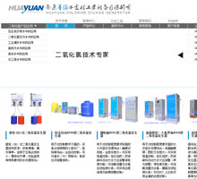 南京華源水處理工業設備有限公司