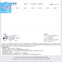 江陰市鑫海公路機械材料有限公司
