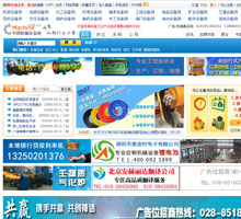 中國(guó)機(jī)械設(shè)備網(wǎng)