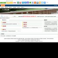 惠州市東昊機(jī)電工程有限公司