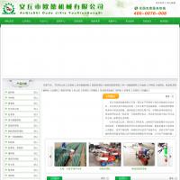 山東省安丘市歐德機械有限公司