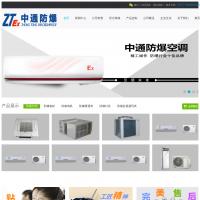 南陽中通防爆電機電器有限公司