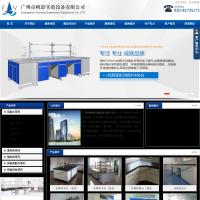 廣州市帆影實驗設備有限公司實驗臺