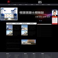 鄭州市恒源建機