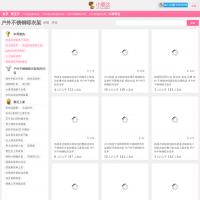 四河不銹鋼用品網