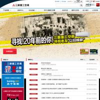 三菱重工空調系統(上海)有限公司