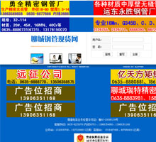 聊城鋼管現貨網