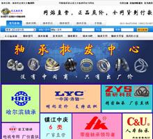天天軸承網