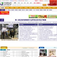 中國鑄造網