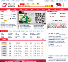 國際機械信息網