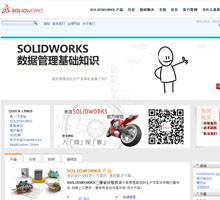 SOLIDWORKS官網