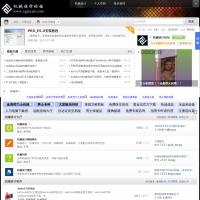 機械設計論壇