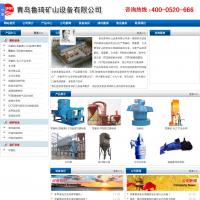 青島魯琦礦山設備有限公司
