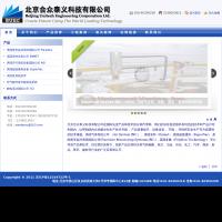 北京合眾泰義科技有限公司